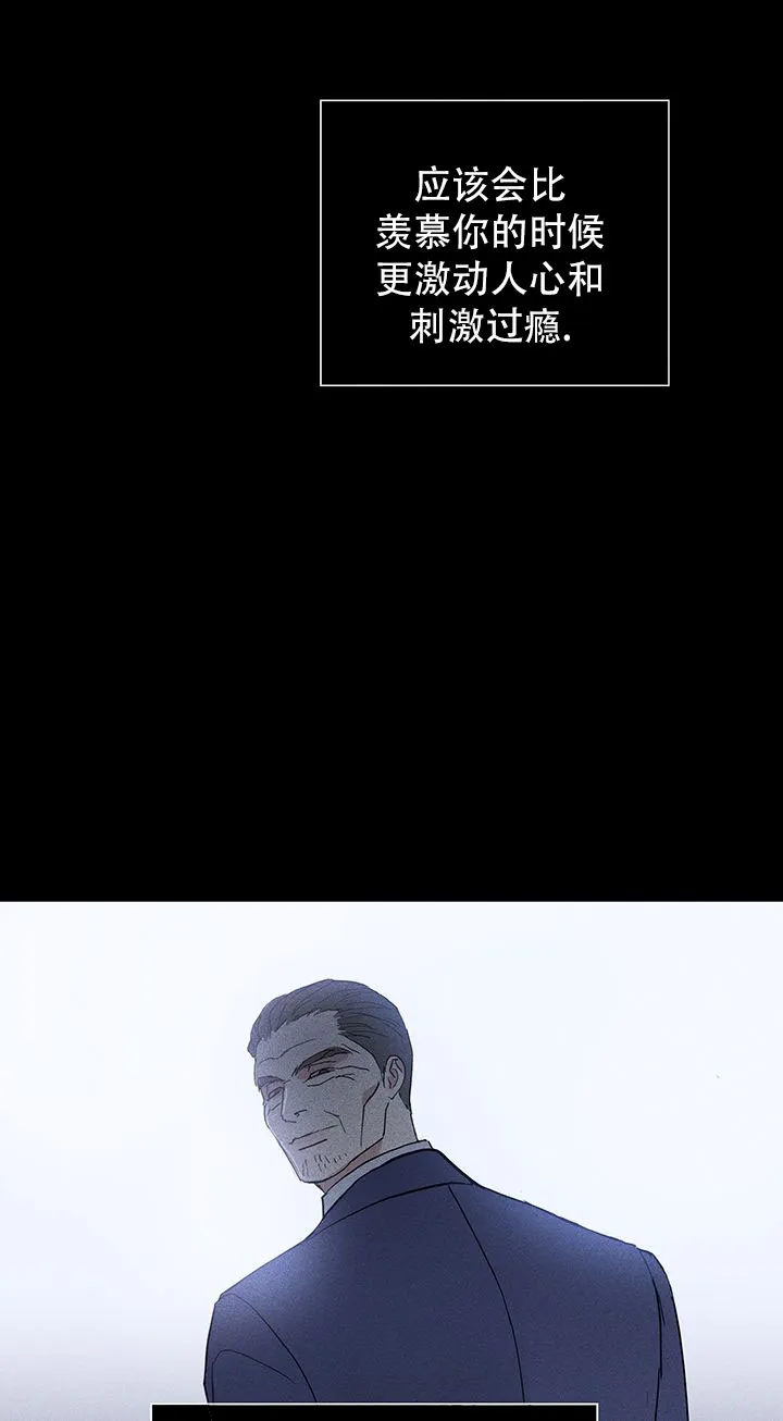 《已婚男》第117话 第23页