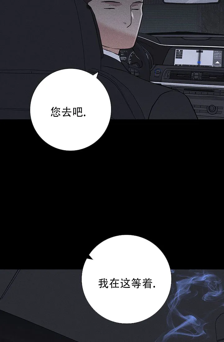 《已婚男》第117话 第13页