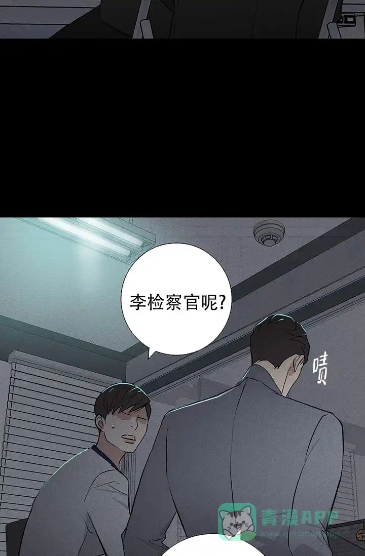 《已婚男》第117话 第41页