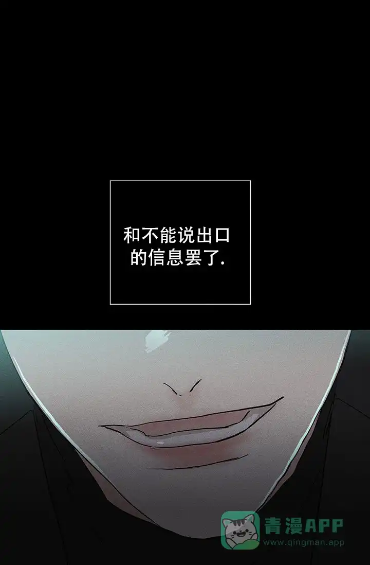 《已婚男》第117话 第36页