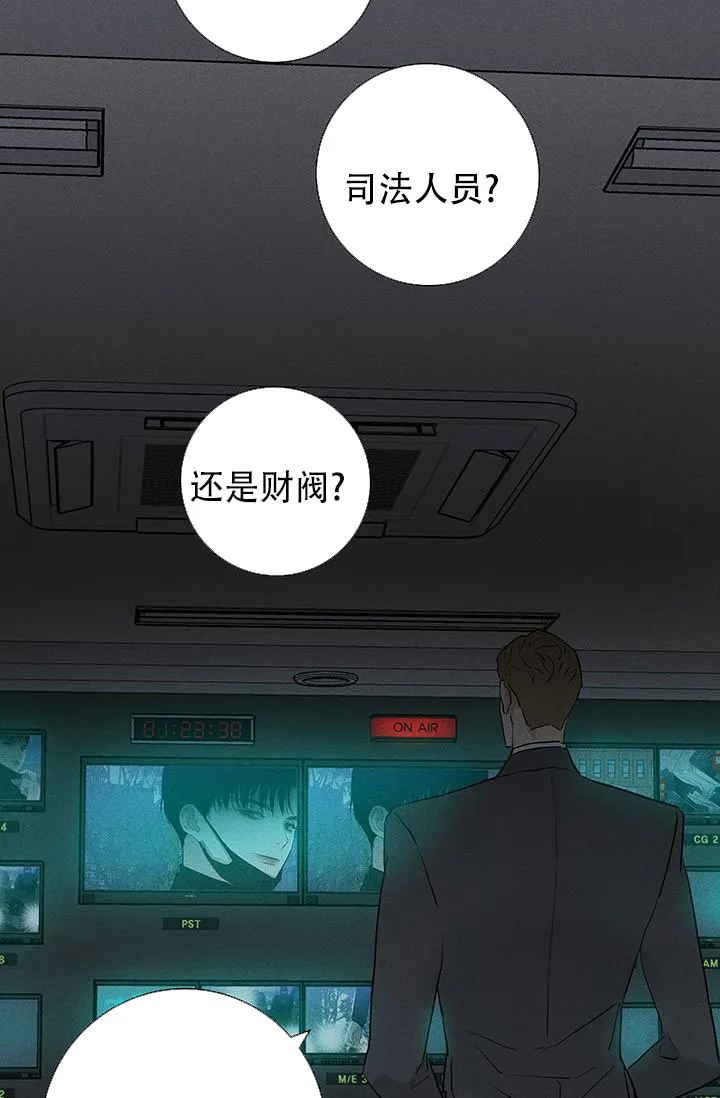 《已婚男》第117话 第52页