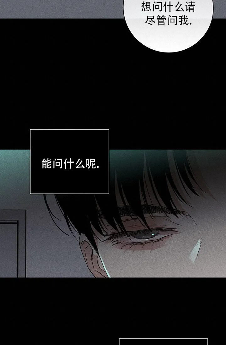 《已婚男》第117话 第32页