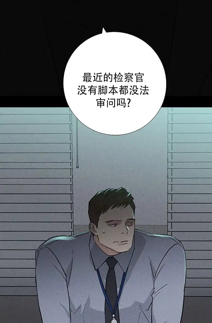 《已婚男》第117话 第37页