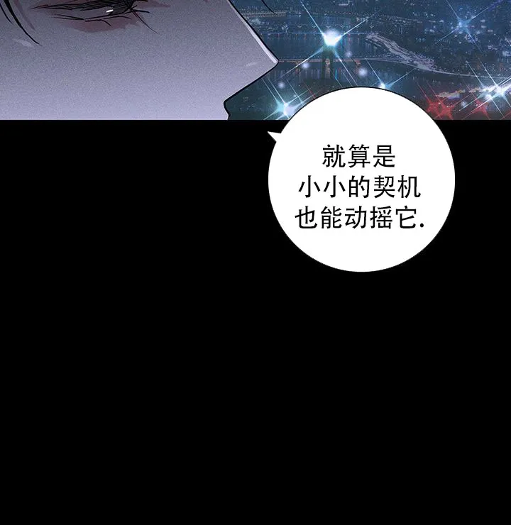 《已婚男》第117话 第15页