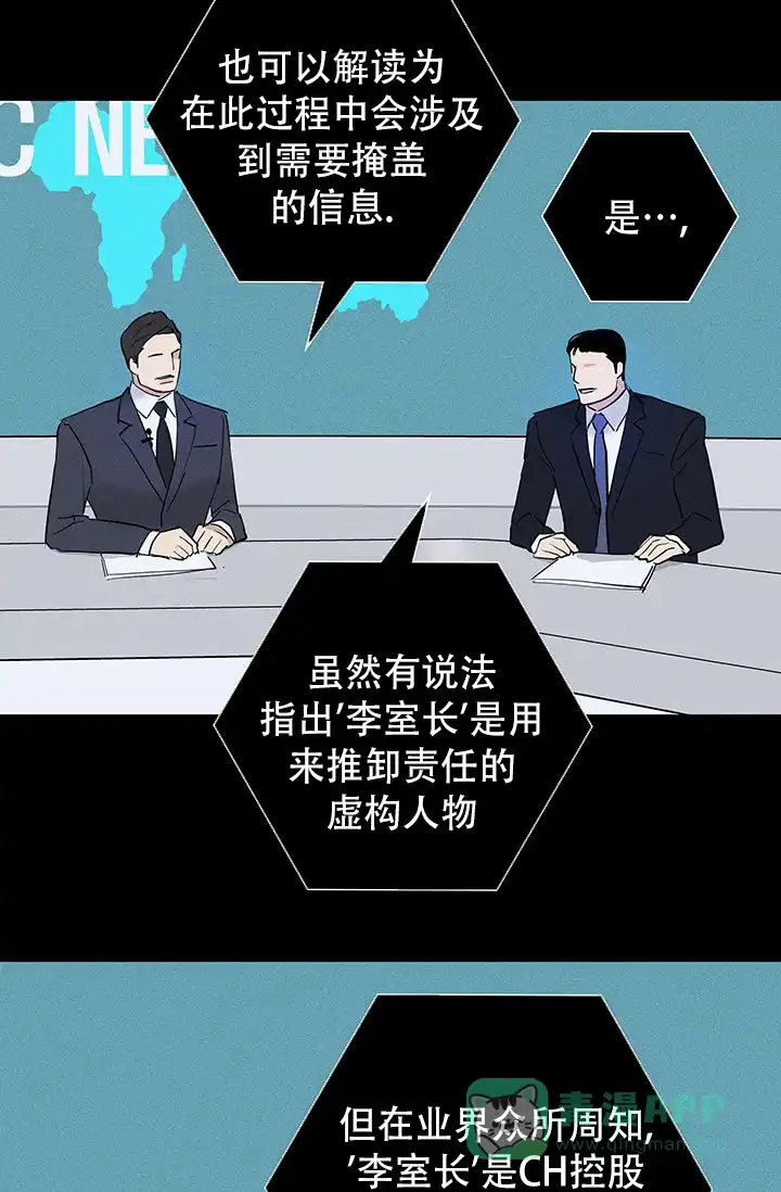 《已婚男》第117话 第56页