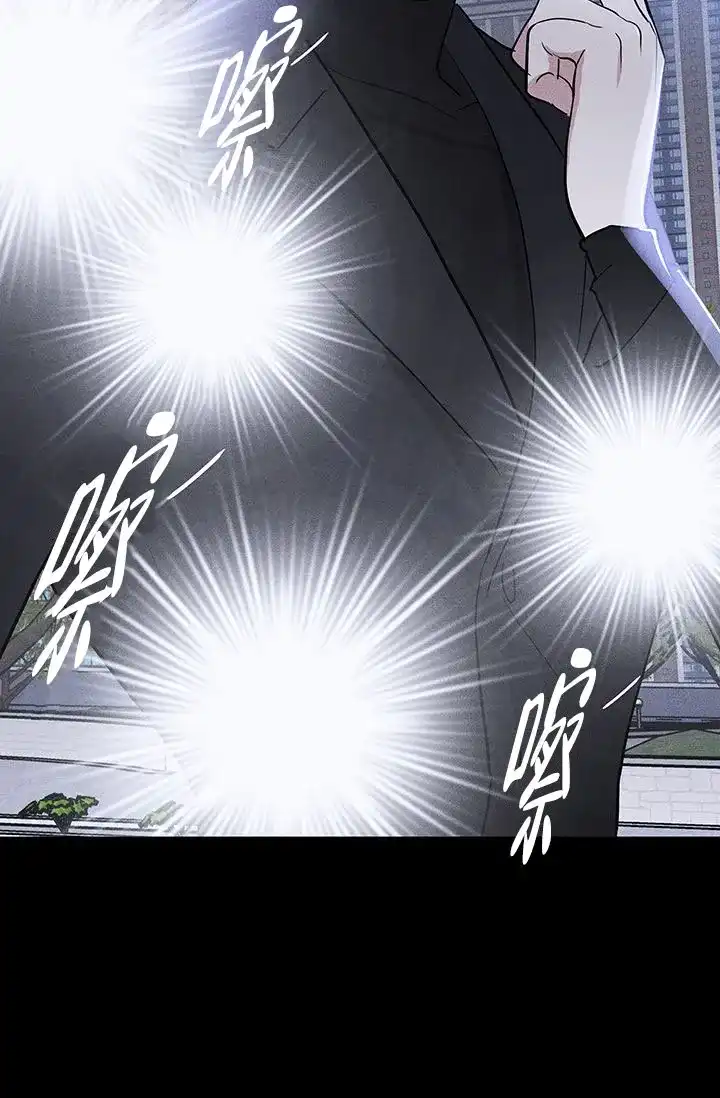 《已婚男》第117话 第4页
