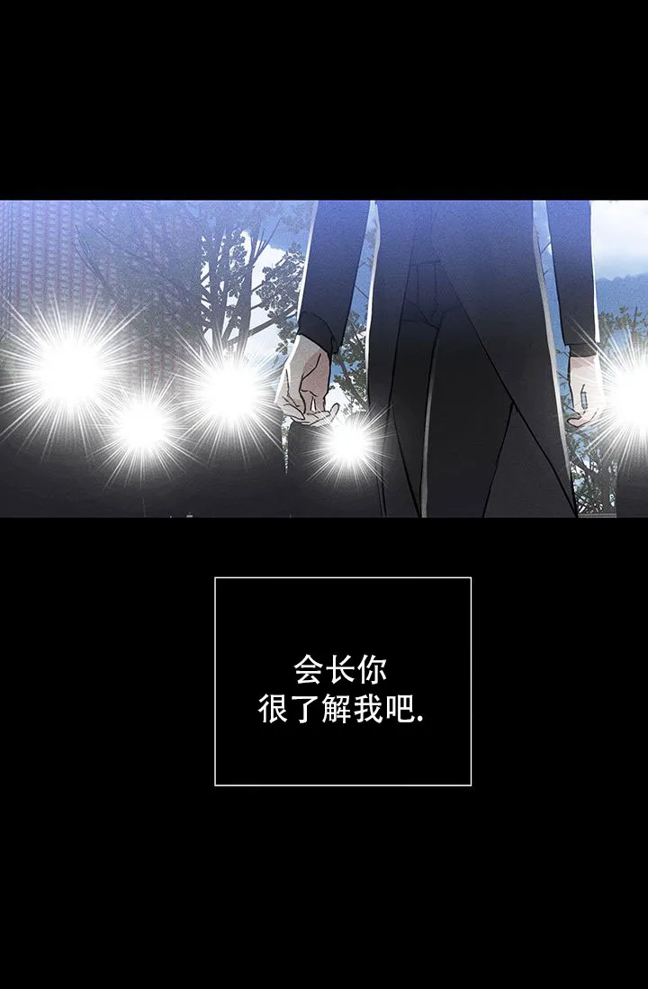《已婚男》第117话 第18页