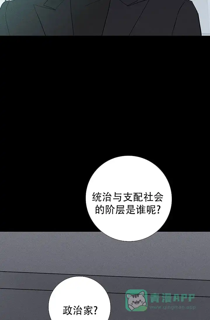《已婚男》第117话 第51页