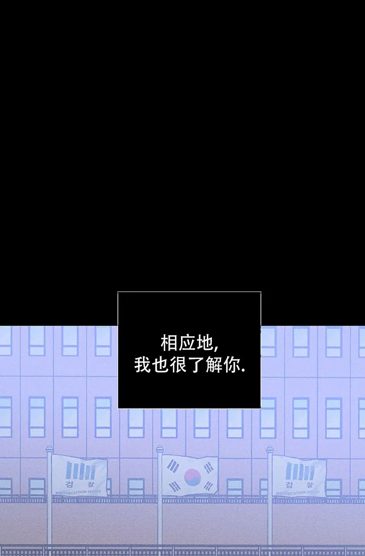 《已婚男》第117话 第19页