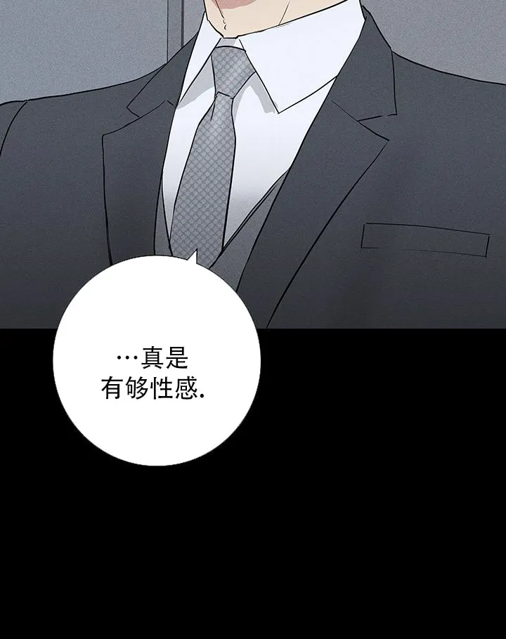 《已婚男》第117话 第48页