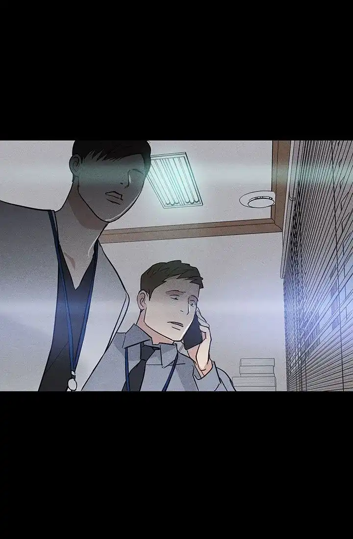 《已婚男》第117话 第5页