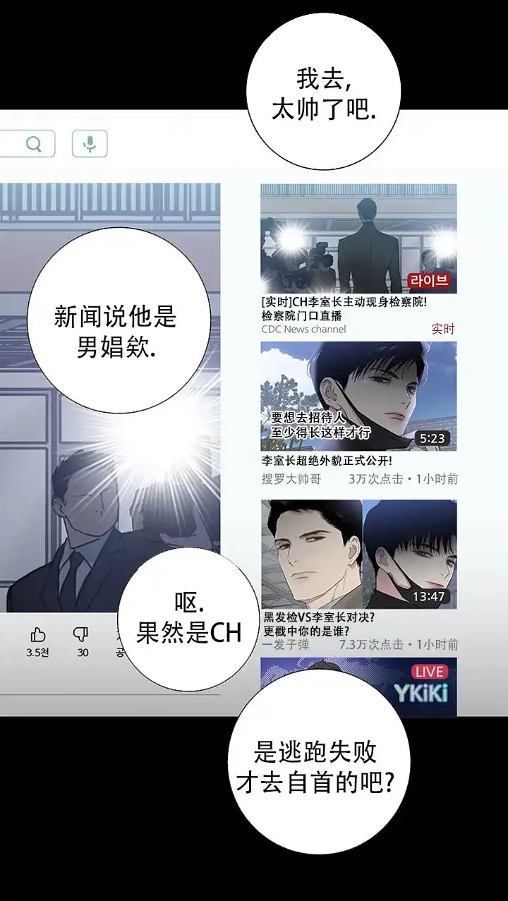 《已婚男》第117话 第64页