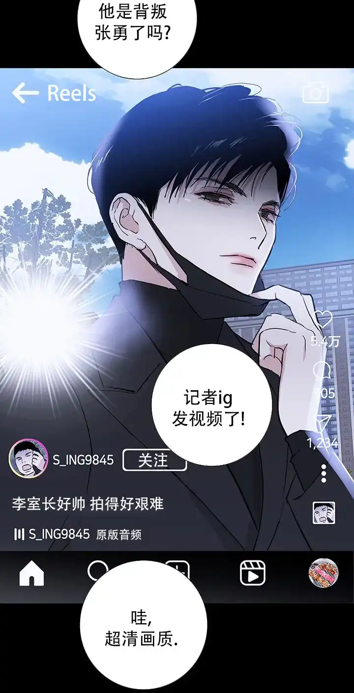 《已婚男》第117话 第63页