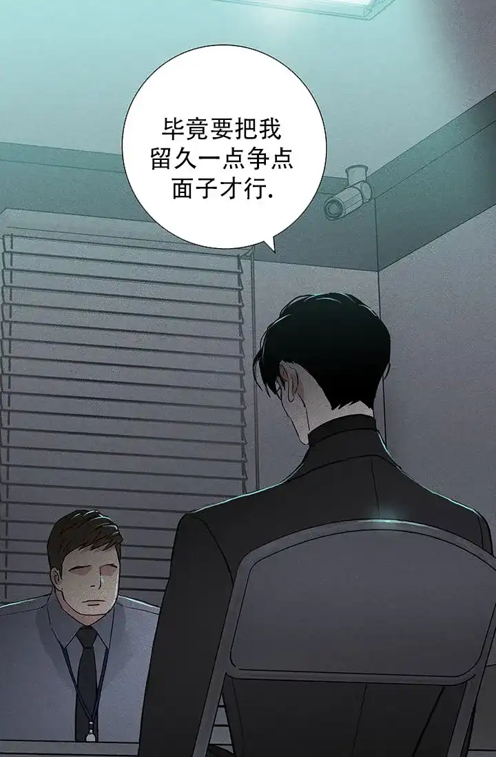 《已婚男》第117话 第40页