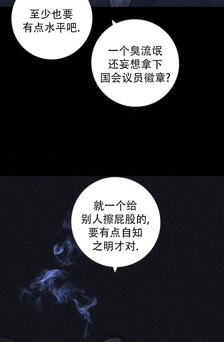 《已婚男》第117话 第12页