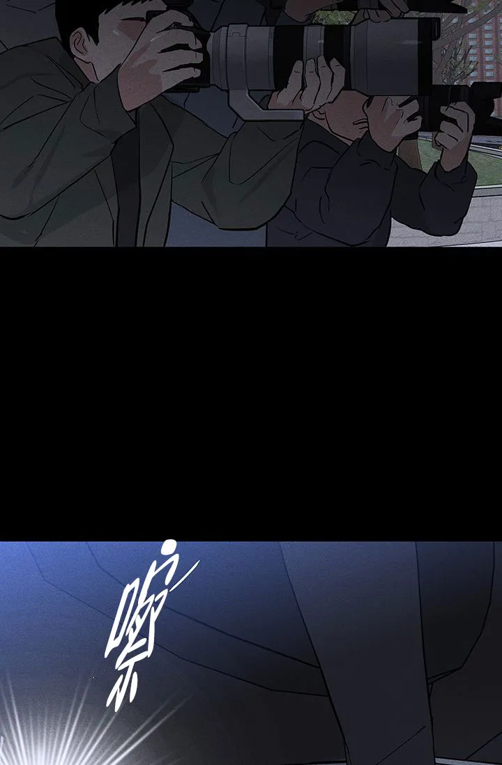 《已婚男》第117话 第54页