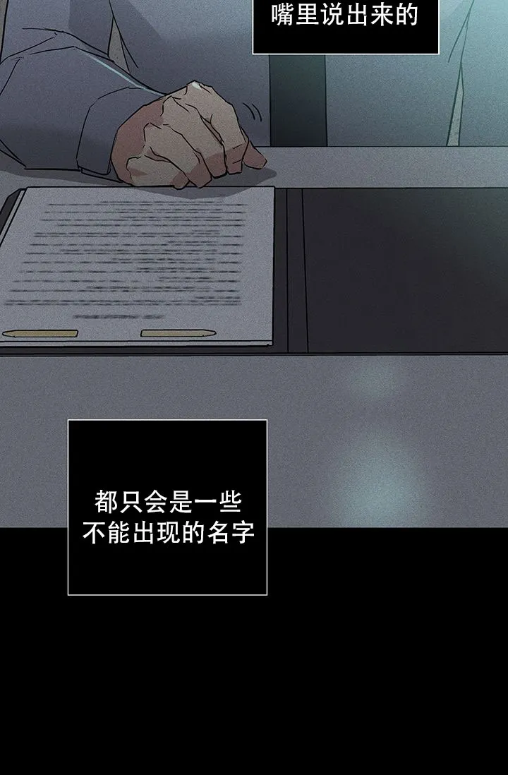 《已婚男》第117话 第35页