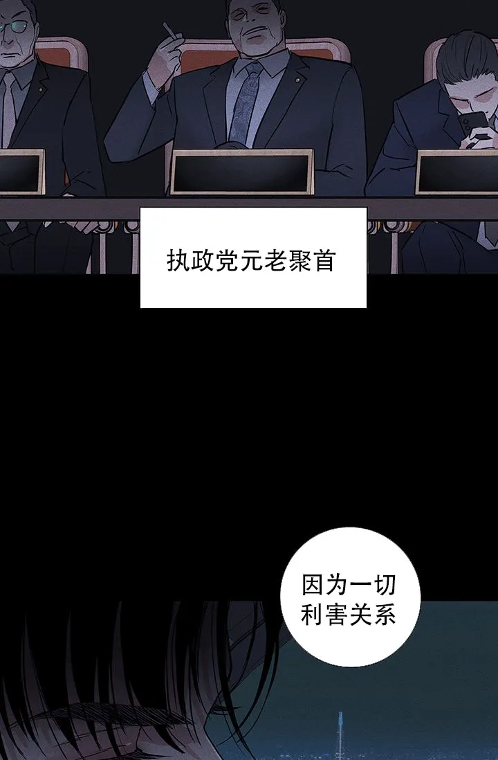 《已婚男》第117话 第14页