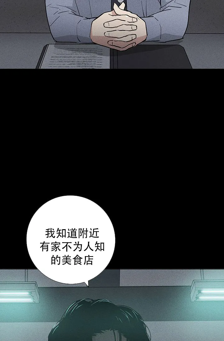 《已婚男》第117话 第38页
