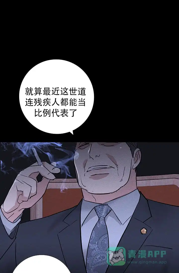 《已婚男》第117话 第11页