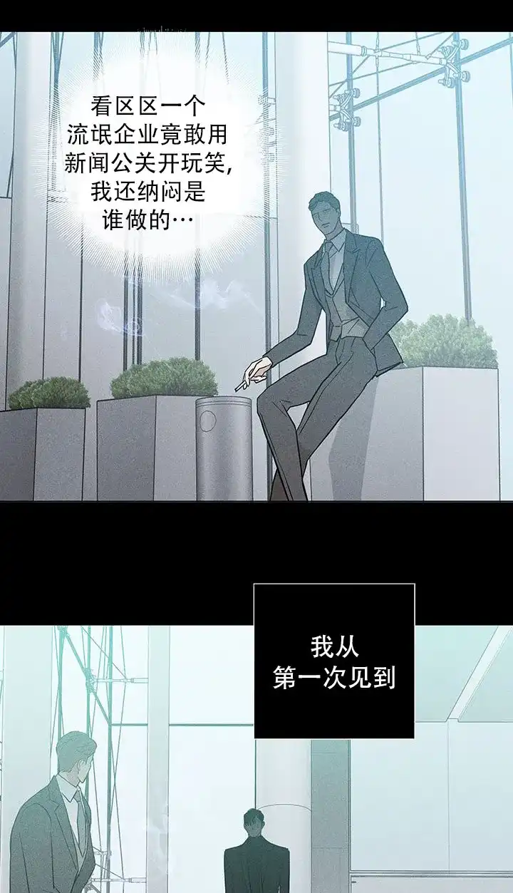 《已婚男》第117话 第49页