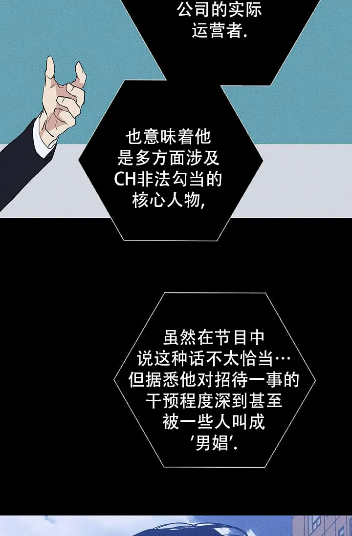 《已婚男》第117话 第57页