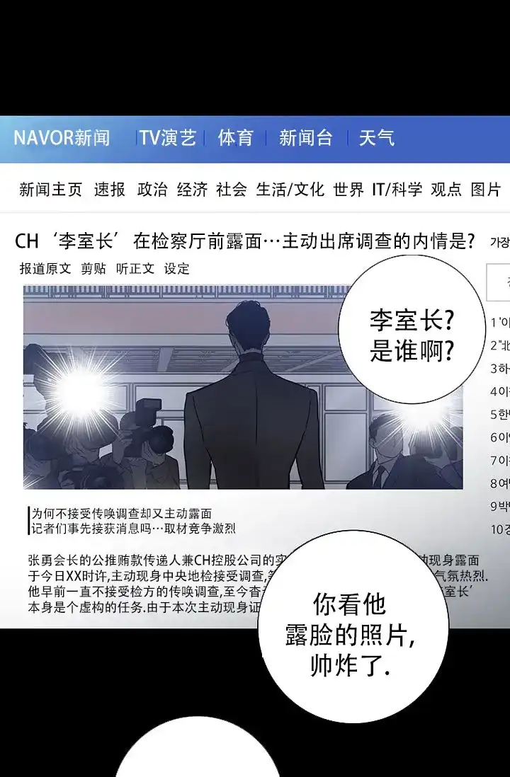 《已婚男》第117话 第62页