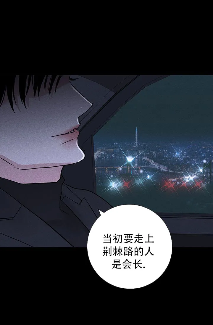 《已婚男》第117话 第10页