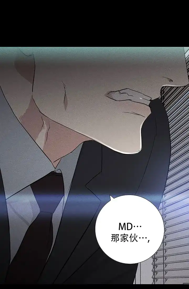 《已婚男》第117话 第7页