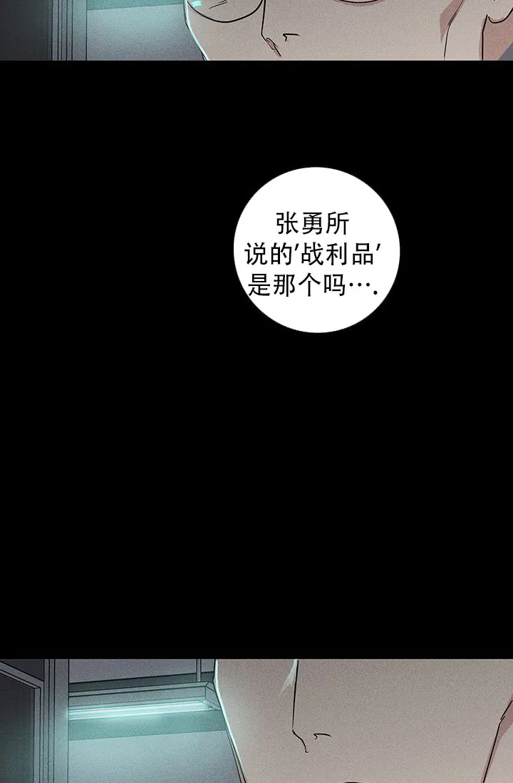 《已婚男》第118话 第22页