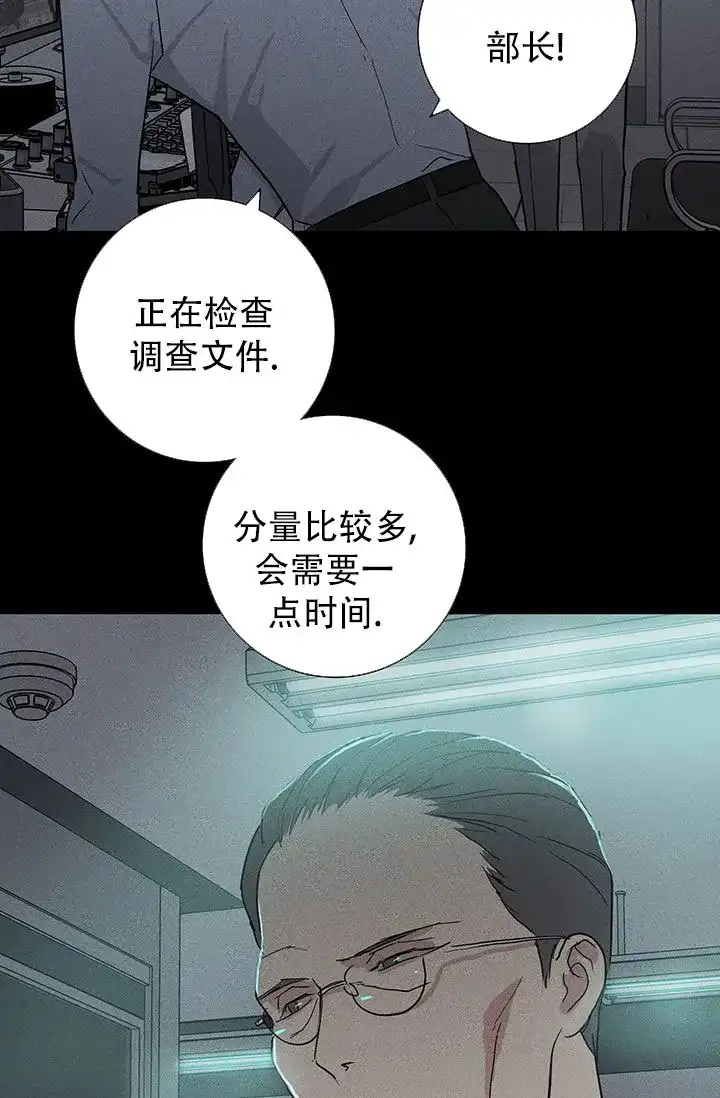《已婚男》第118话 第18页