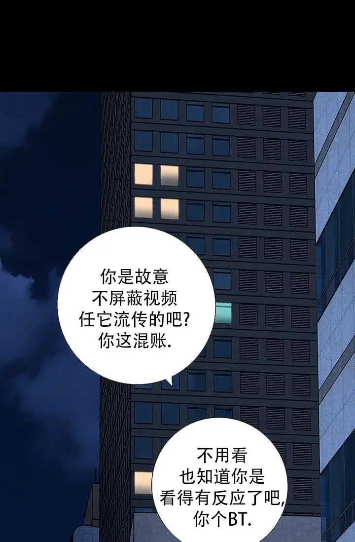 《已婚男》第118话 第8页