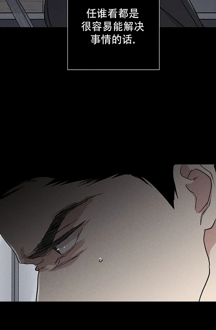 《已婚男》第118话 第57页