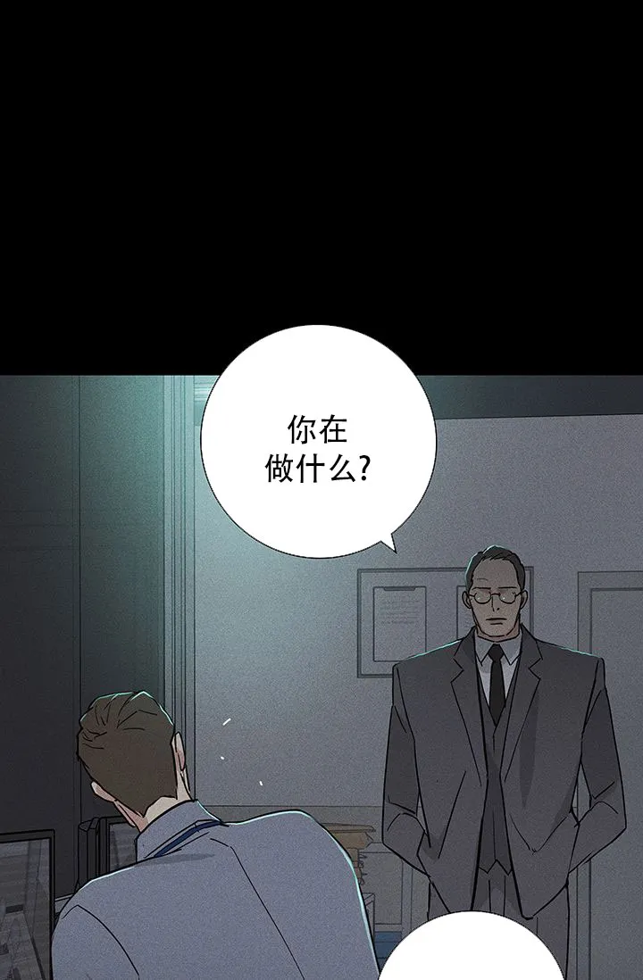 《已婚男》第118话 第17页