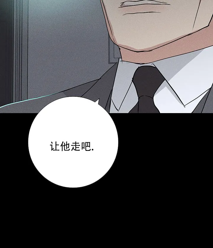 《已婚男》第118话 第23页