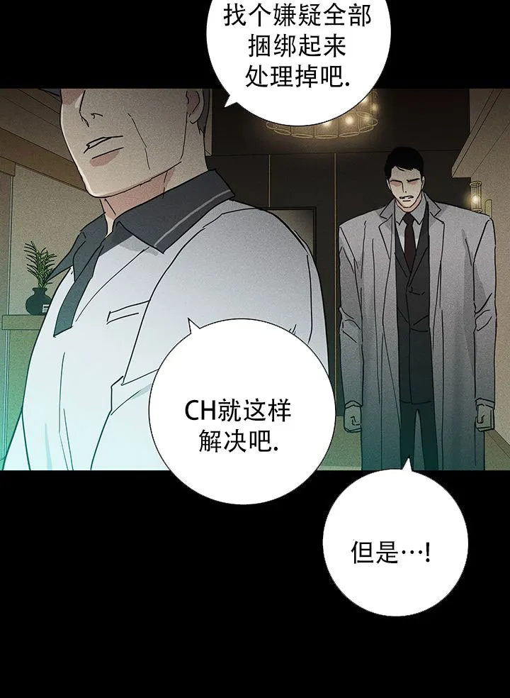 《已婚男》第118话 第60页