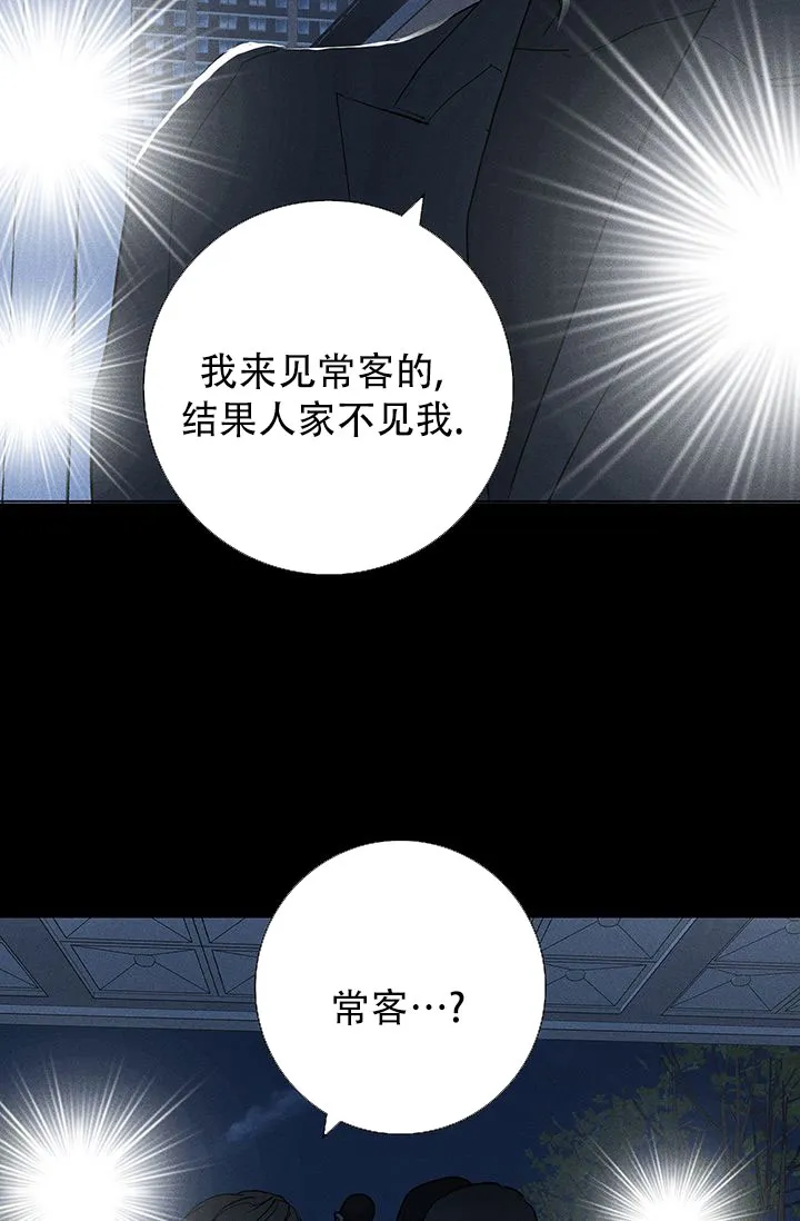 《已婚男》第118话 第37页