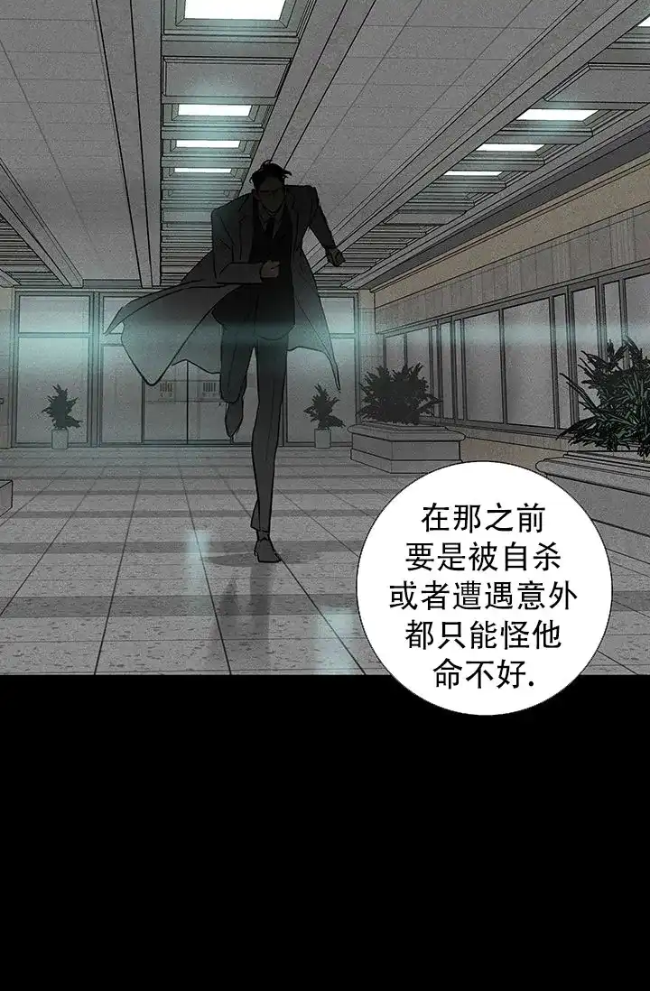 《已婚男》第118话 第25页