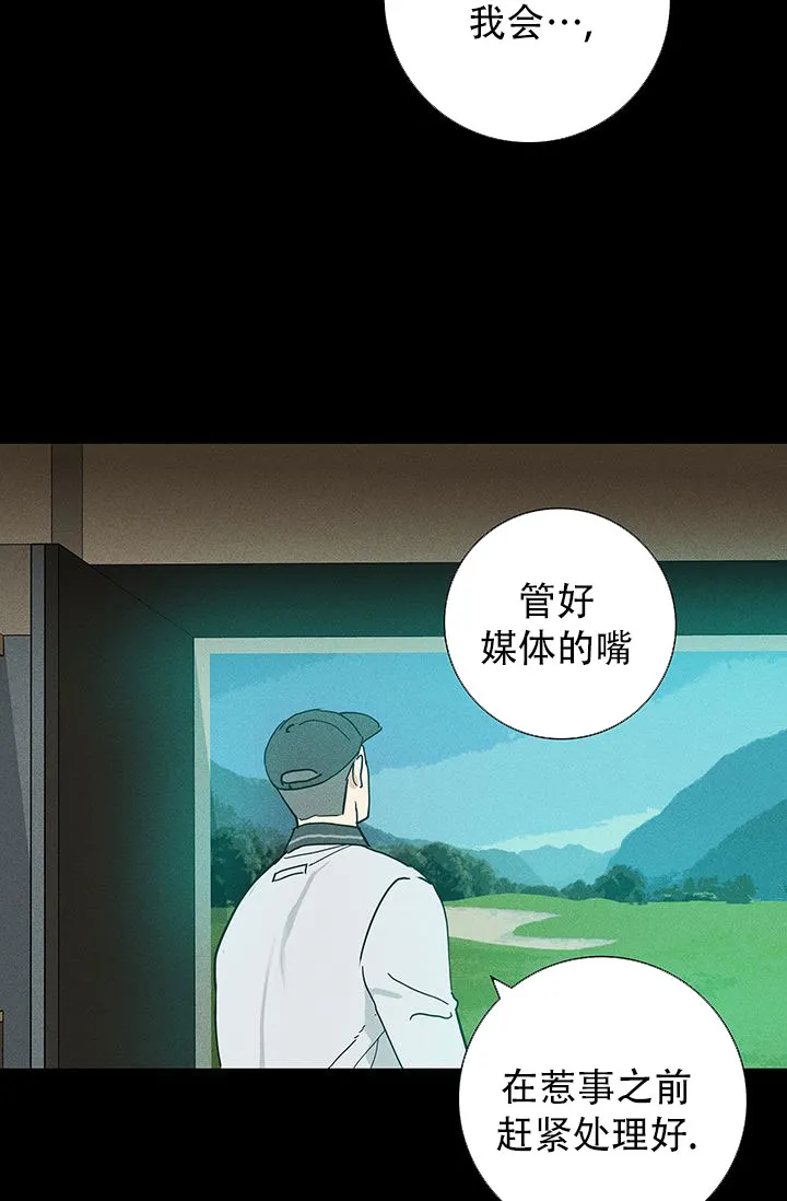 《已婚男》第118话 第62页