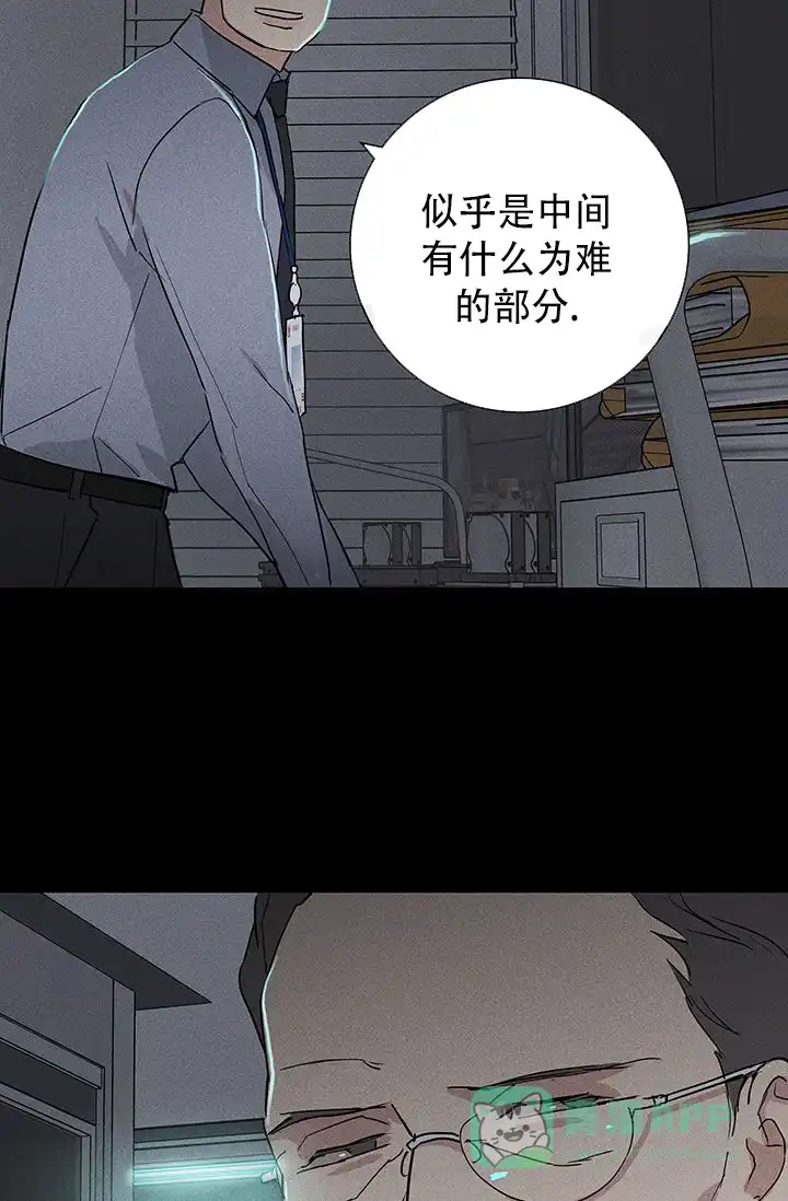 《已婚男》第118话 第21页