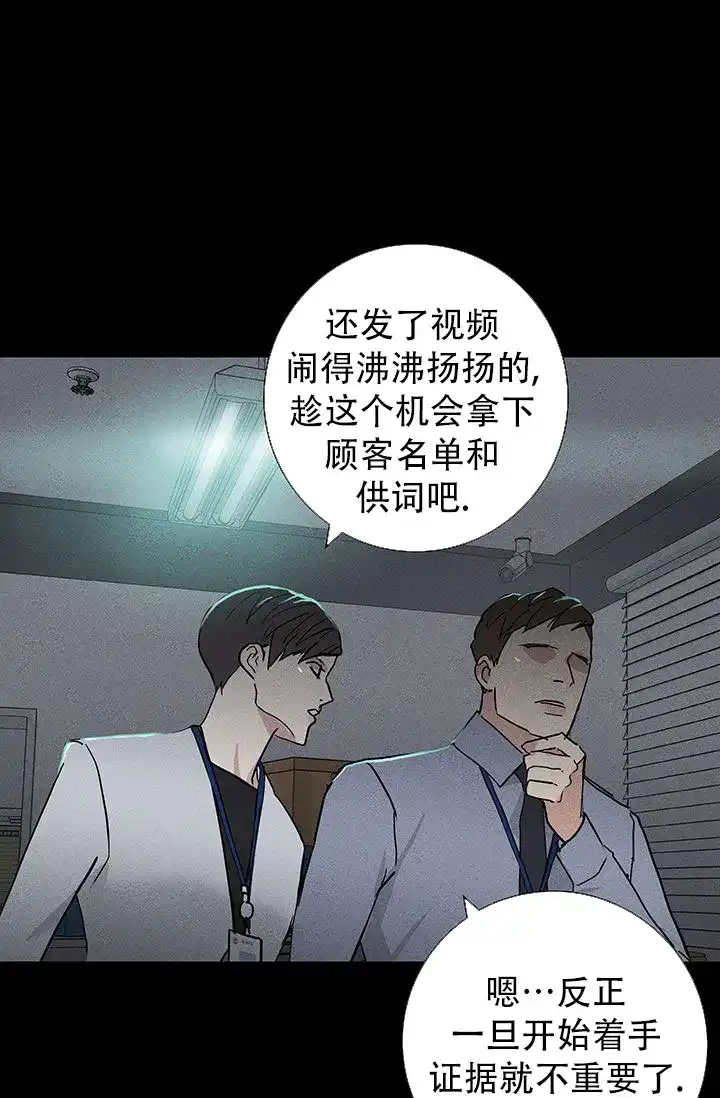 《已婚男》第118话 第50页