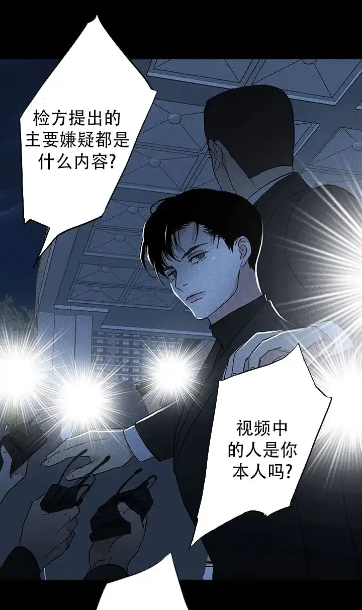 《已婚男》第118话 第35页