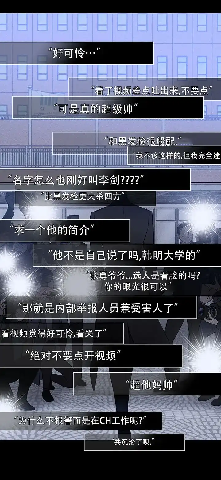 《已婚男》第118话 第47页