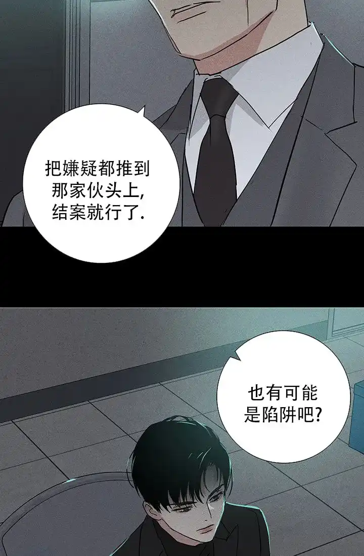 《已婚男》第118话 第19页