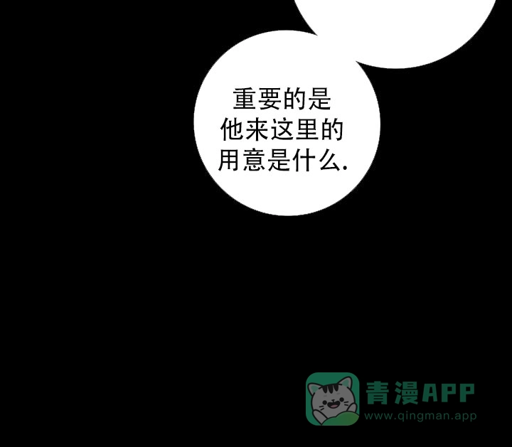 《已婚男》第118话 第51页
