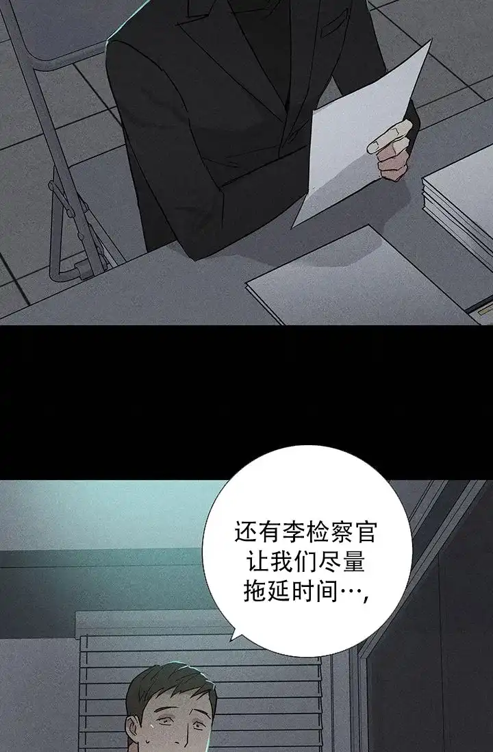 《已婚男》第118话 第20页
