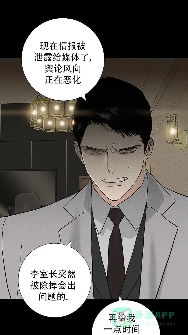 《已婚男》第118话 第61页