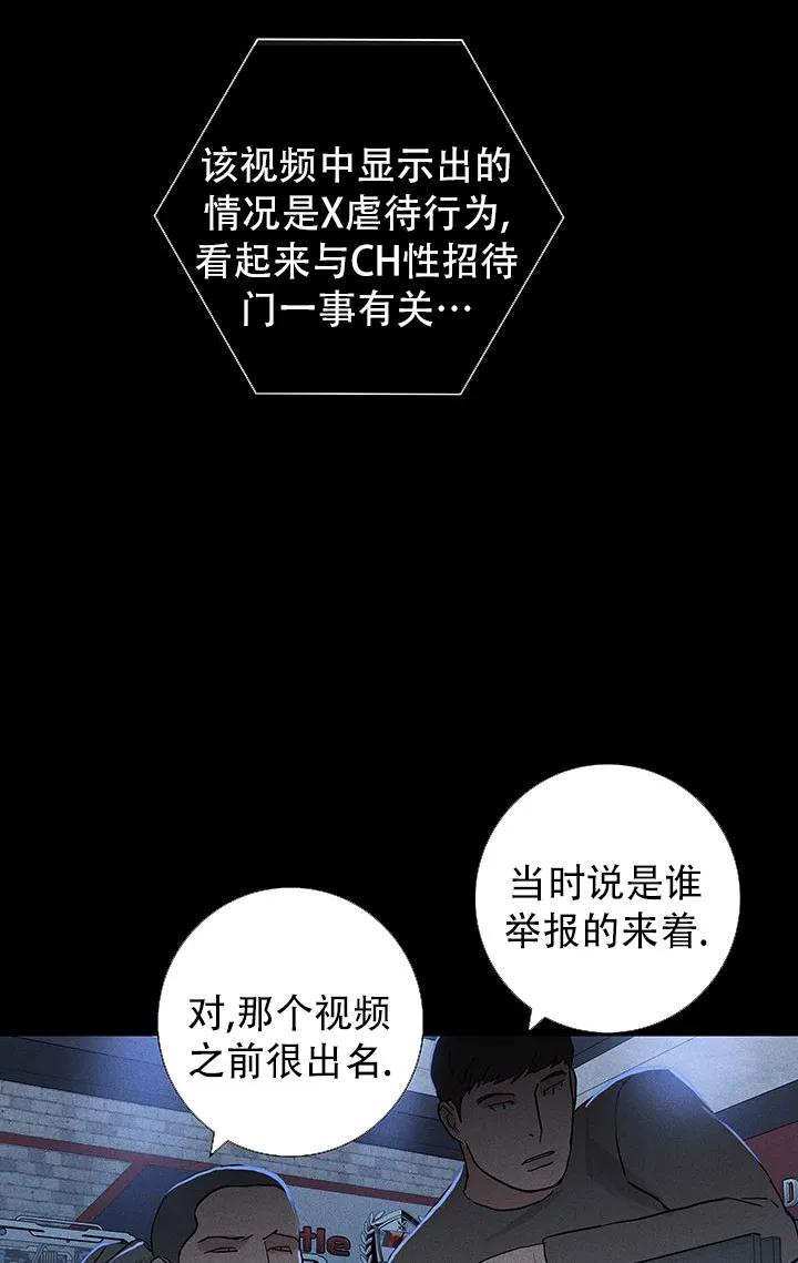 《已婚男》第118话 第44页