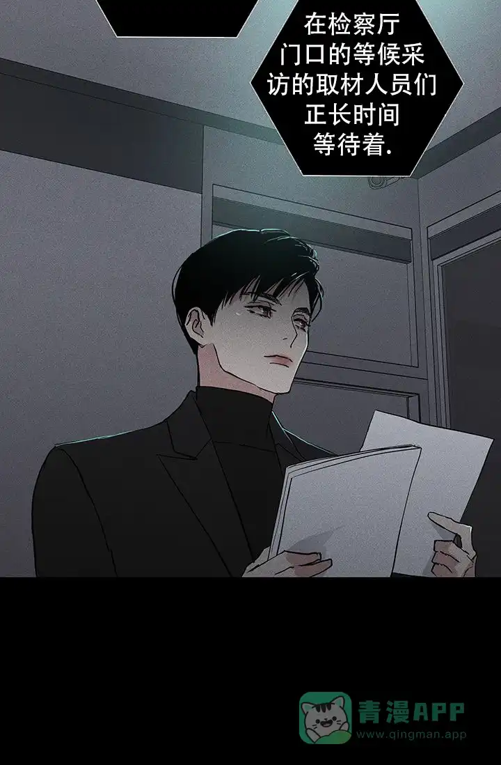 《已婚男》第118话 第16页