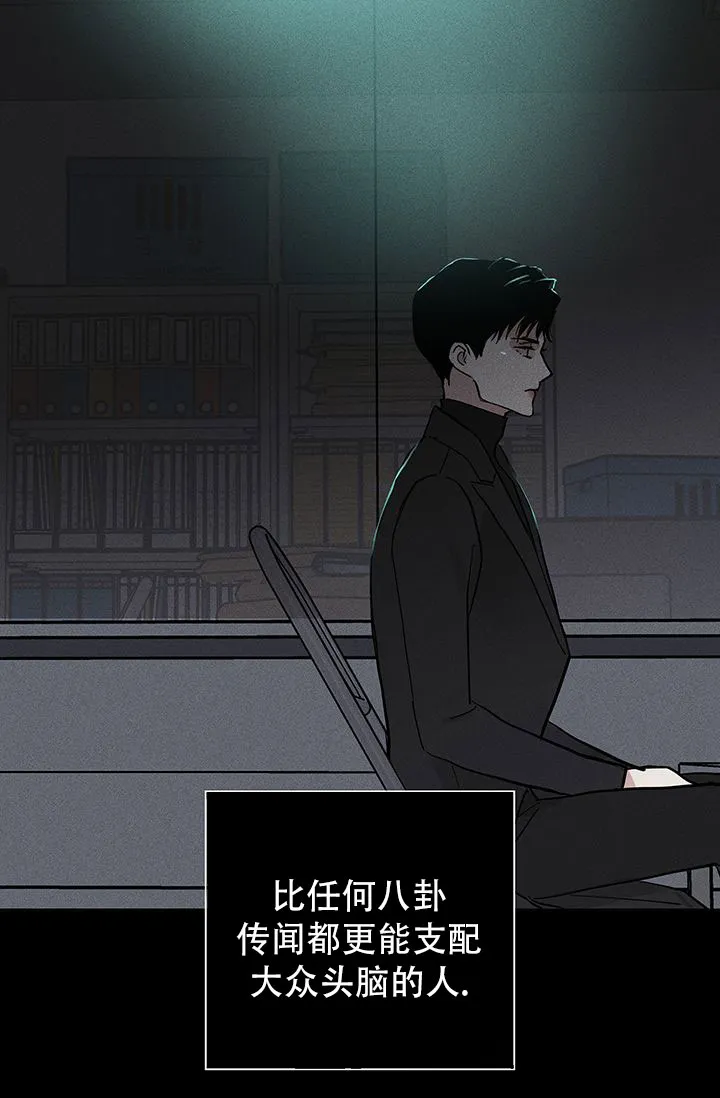 《已婚男》第118话 第55页